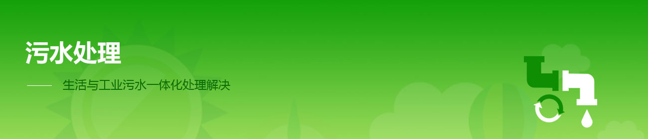 珠海市凌越環保工程有限公司18banner