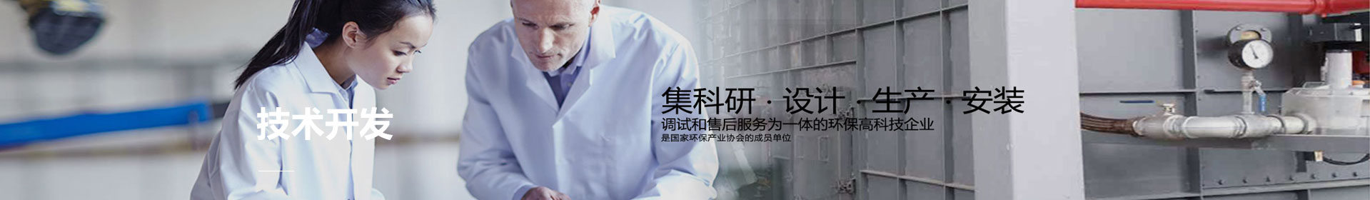 珠海市凌越環保工程有限公司9banner